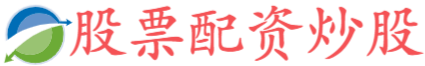 金御优配-股票配资炒股网